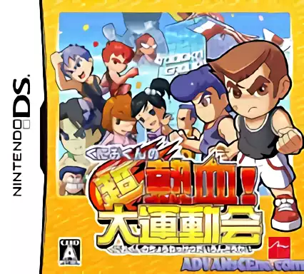 jeu Kunio-kun no Chou Nekketsu! - Daiundoukai